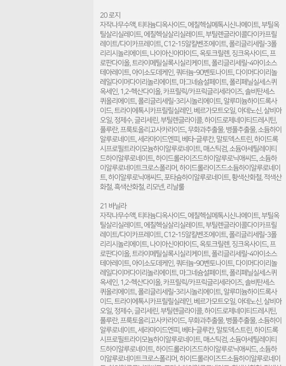 [준희 PICK] 블랑디바 글로우 온 쿠션 13g 3종 (본품+리필) 상세페이지 37